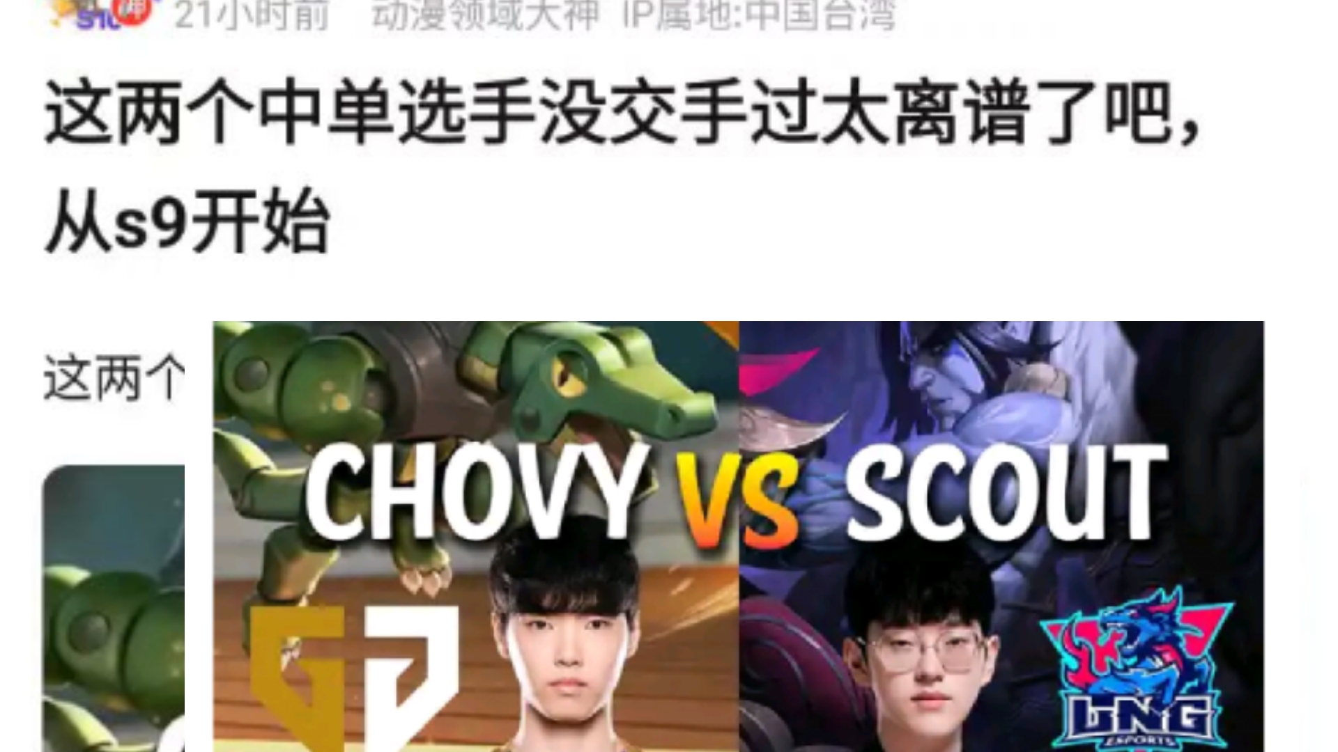 Scout焦点对战，JackeyLove与50激战日本队分钟，最后时刻胜出胜负难料！